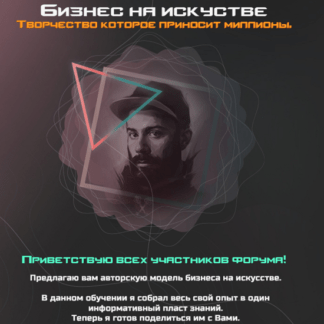 [Snitch] Белый бизнес на искусстве (2021)