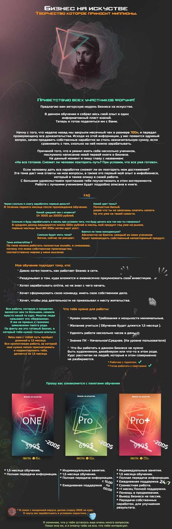 [Snitch] Белый бизнес на искусстве (2021)