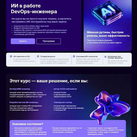 [София Филиппова, Виктор Ведмич] ИИ в работе DevOps-инженера (2026) [Тариф Запись потока] [Slurm] 