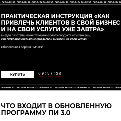 [Софья Рожновская] Продающий инстаграм (ПИ) 3.0 (2021)