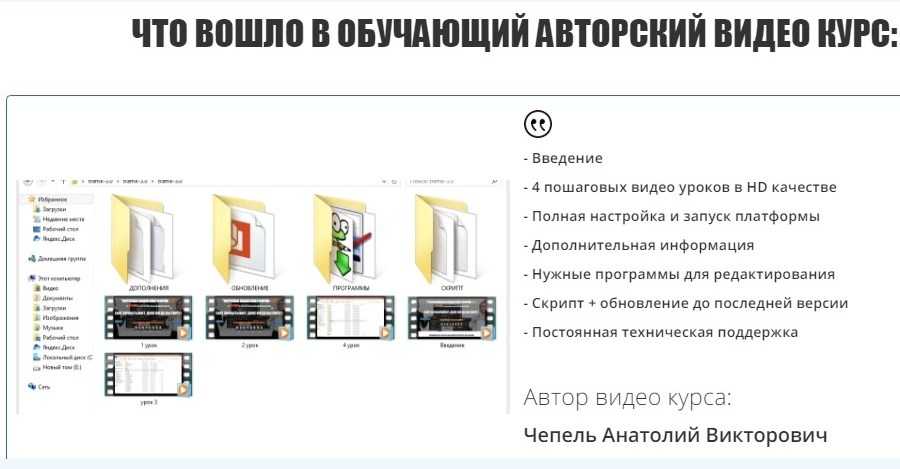 Создай денежный видео сайт под ключ за 24 часа