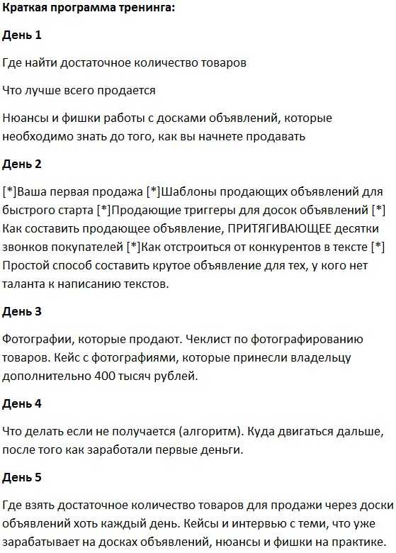 Стабильный заработок на Авито