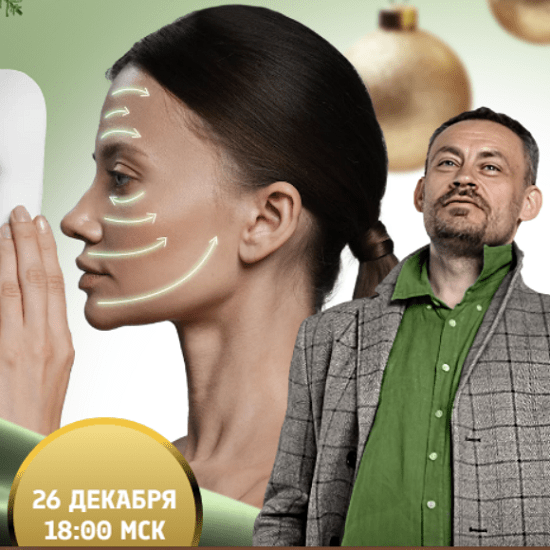 [Станислав Черноног] Вечеринка для лица (2023)