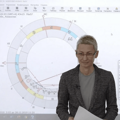 [Станислава Бояркина] Курс астрологии 5. Элементы карты (2023)