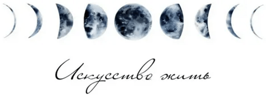 [Станислава Бояркина] Планеты в знаках (2022)