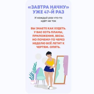 [StarBody] Как начать снижать вес так, чтобы не бросить это дело уже на следующий день (2026)