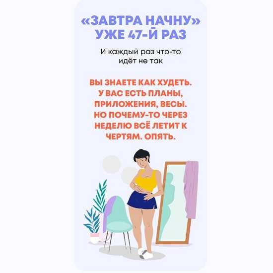 [StarBody] Как начать снижать вес так, чтобы не бросить это дело уже на следующий день (2026)