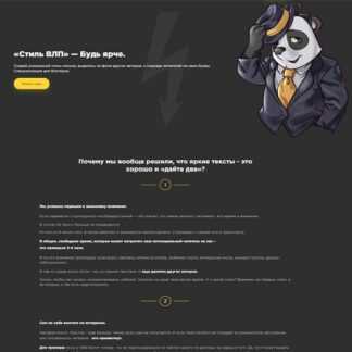 [StormGame] «Стиль ВЛП» - будь ярче. Специализация для блоггеров (2019)