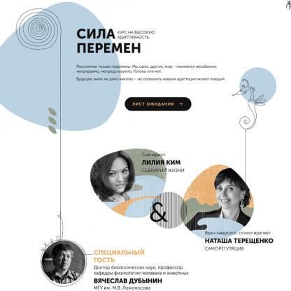 [Storytellers] Сила перемен (2022) [Лилия Ким] [Наташа Терещенко] [Вячеслав Дубынин]