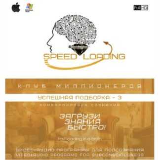 [SUNBRILLIANT] Клуб миллионеров 2.0. Успешная подборка - 3 (2019)