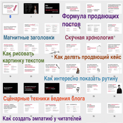 [Светлана Афанасьева] Как писать в блоге, чтобы продавать (2023)