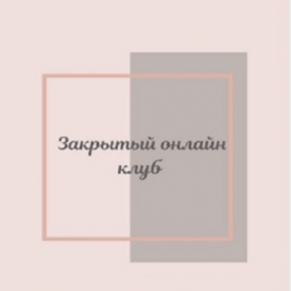 [Светлана Афанасьева] Клуб «Фасциальная Инженерия»-Лицо 4 (2022)