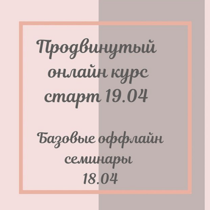 [Светлана Афанасьева] Продвинутый онлайн курс фасциальной инженерии 2 (2021)