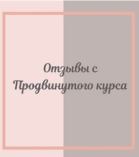[Светлана Афанасьева] Продвинутый онлайн курс фасциальной инженерии (2020)
