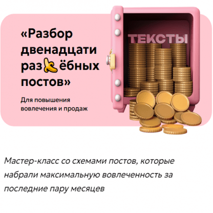 [Светлана Афанасьева] Разбор двенадцати разъёбных постов (2024)