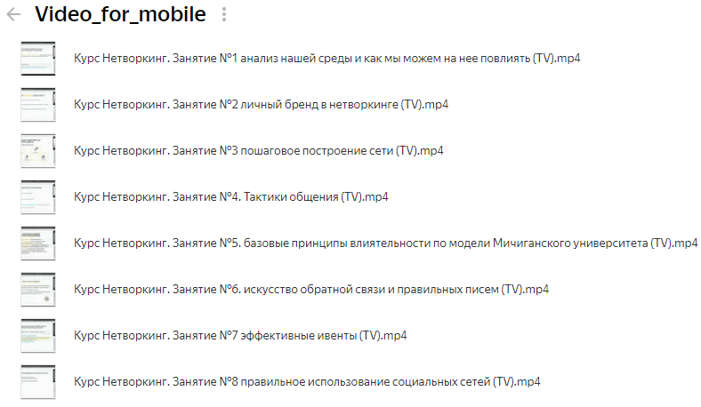 [Светлана Бовкун] Нетворкинг Cтроим сеть контактов для работы и жизни [LABA]