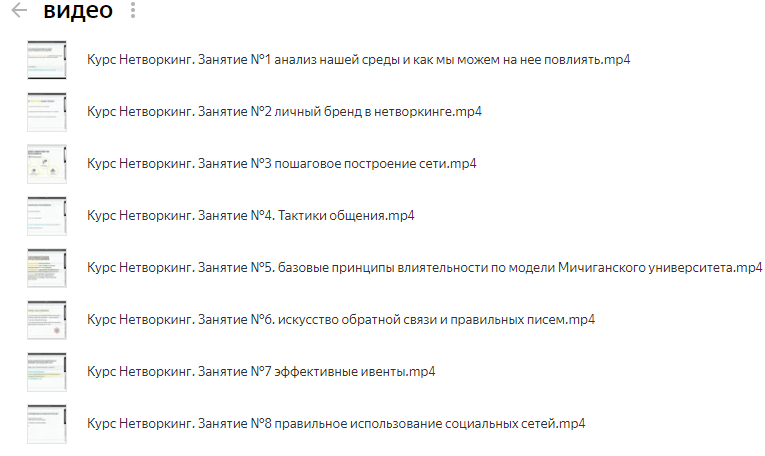 [Светлана Бовкун] Нетворкинг Cтроим сеть контактов для работы и жизни [LABA]