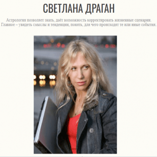 [Светлана Драган] Подписка на закрытые материалы (май 2025)