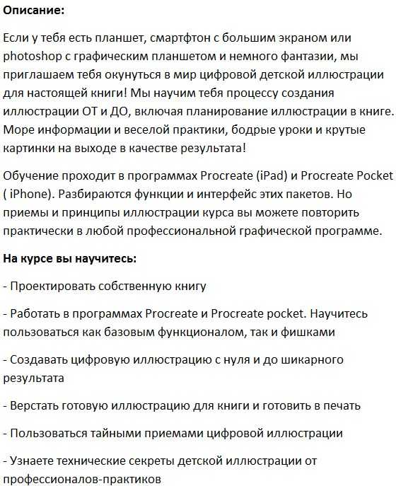 [Светлана Янецкая] Цифровая книжная иллюстрация (2019)