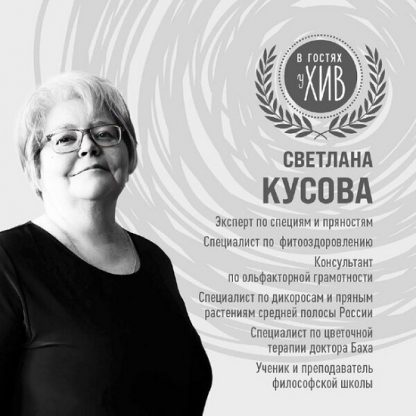 [Светлана Кусова] Соль, меняющая кухню (2024)