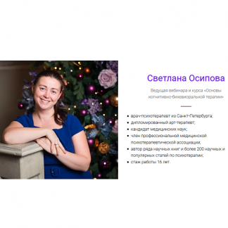 [Светлана Осипова] КПТ тревожно-фобических расстройств (Отдельный и независимый модуль)
