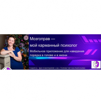 [Светлана Осипова] Видео реальных сессий с клиентом, 1-2 серии (2025)