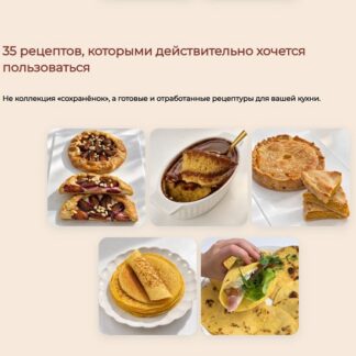 [Светлана Шубина] Тыква от А до Я (2026) [Zero Cake school]
