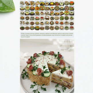 [Светлана Смородина] Сборник 90 рецептов салатов и закусочных тортов (2025) [smorodina_banket]