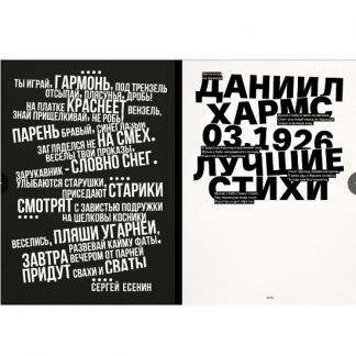 [Свят Вишняков] 12 главных уроков по типографике (Bang Bang Education)