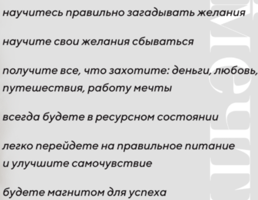 [Таня Чупрова] Блокнот желаний как инструмент мышления (2020)