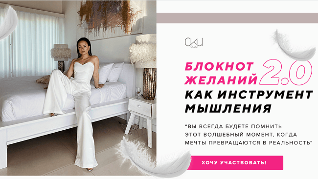 [Таня Чупрова] Блокнот желаний как инструмент мышления (2020)