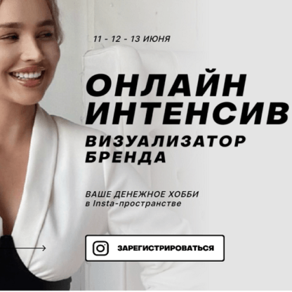 [Таня Чупрова] Визуализатор бренда (2021)