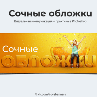 [Таня Иванова] Сочные обложки (2021)