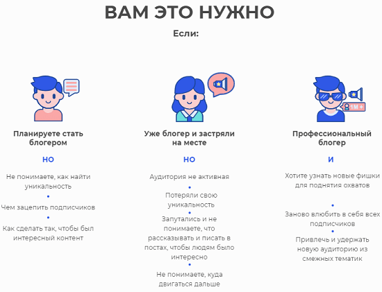 [Таня Шуваева] Как влюбить аудиторию в ваш блог (2020)