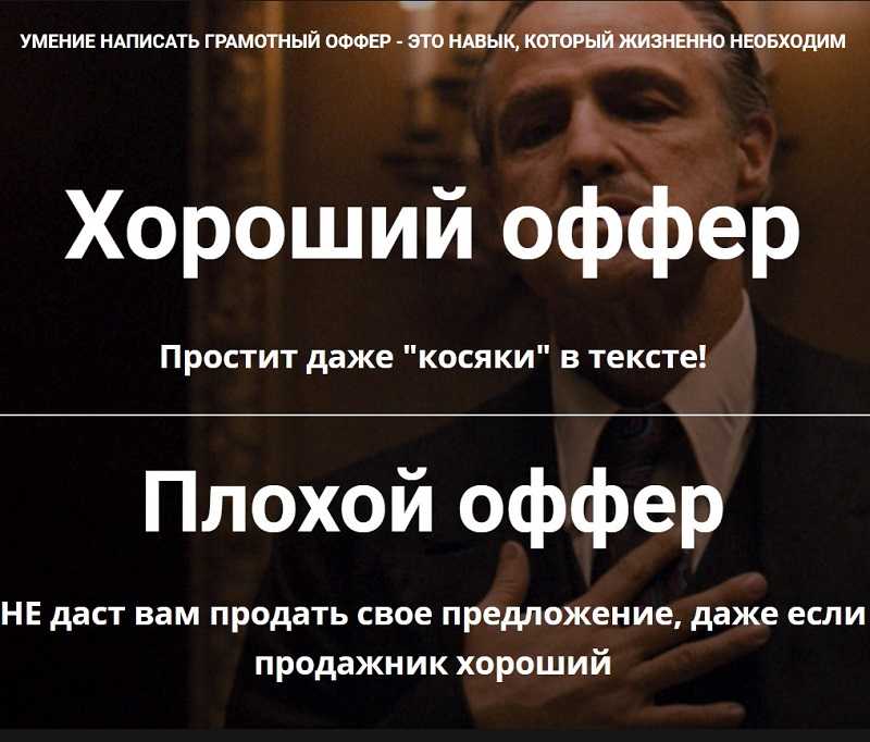 [Таша Лео] Идеальный оффер (2020)