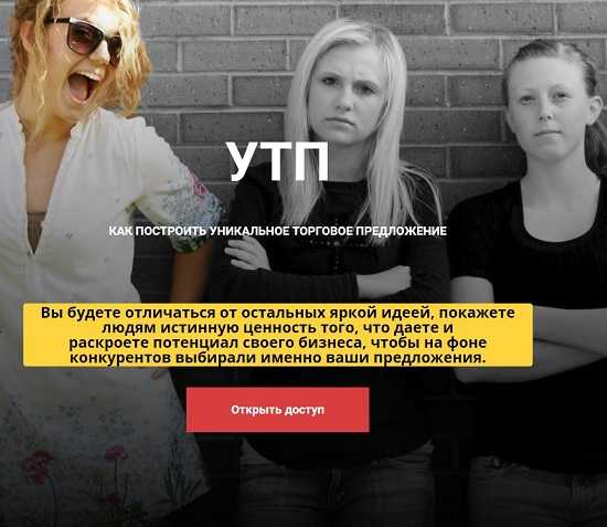 [Таша Лео] УТП (2020)