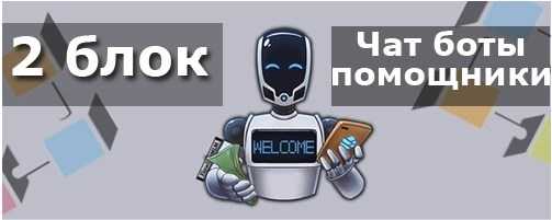 [Татьяна Андреева] Геймификация и Чат-боты. Макси Лидер (2019)