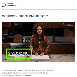 [Татьяна Аверина] Сущности что с ними делать (2022)