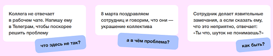 [Татьяна Баранова] Как выстроить экологичное общение на работе (2023) [Синхронизация] 