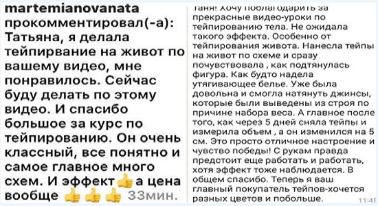 [Татьяна Дембовская] Твоё тело - твоё дело. Курс тейпирования тела (2021)