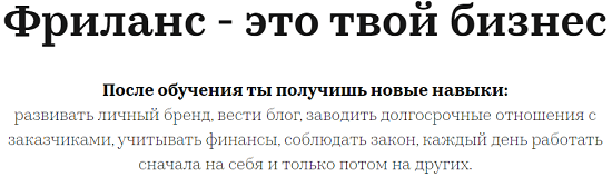 [Татьяна Матмуратова] Практикум по поиску заказов на фрилансе (2022) 