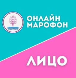 [Татьяна Сахарчук] Онлайн клуб Школы движения-20 (2021)