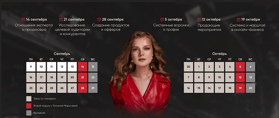 [Татьяна Маричева] Школа продюсера (09.2024 - 12.2024) [Тариф Школа Продюсера] 