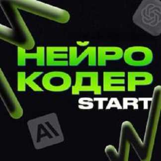 [Татьяна Румянцева] Start (2025) [Stepik]