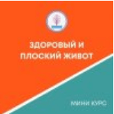 [Татьяна Сахарчук] Боль в шее и плечах Корректирующие движения (2024) [Школа движения] 