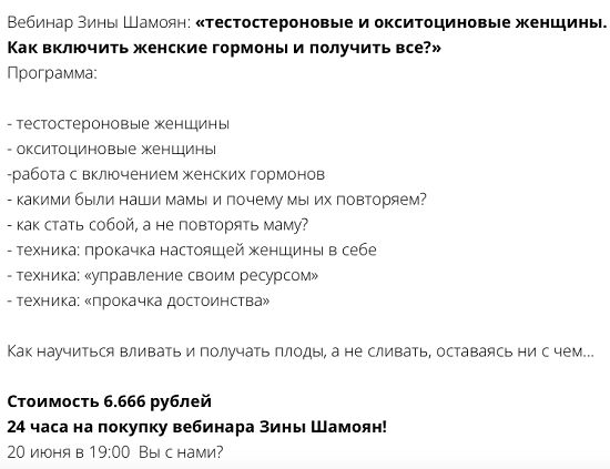 [Зина Шамоян] Тестостероновые и окситоциновые женщины. Как включить женские гормоны и получить все (2022)