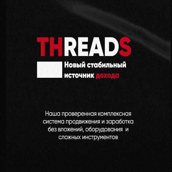[threadshelper] Threads (2026)