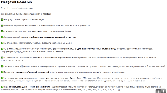 [Тимофей Мартынов] Подписка на аналитические материалы (сентябрь - октябрь 2023) [Smartlab Premium] 