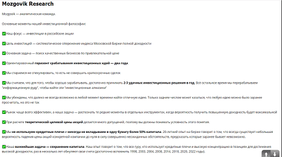 [Тимофей Мартынов][Smartlab Premium]  Подписка на аналитические материалы (декабрь 2023 - январь 2024) 