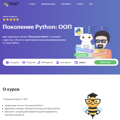 [Тимур Гуев] Поколение Python ООП (2023) [BEEGEEK]